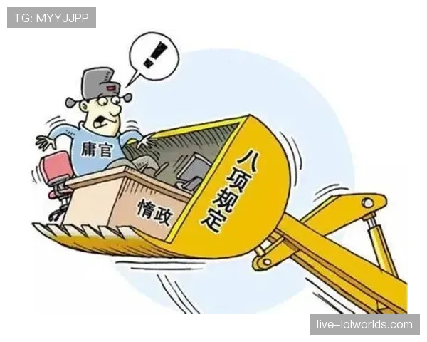 纪律委员会对比赛中不当行为的处罚标准解读